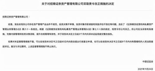 排著隊(duì)辭職 招商證券深陷老鼠倉(cāng),一年走了四位高管