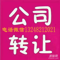 上海轉(zhuǎn)讓投資管理公司的流程